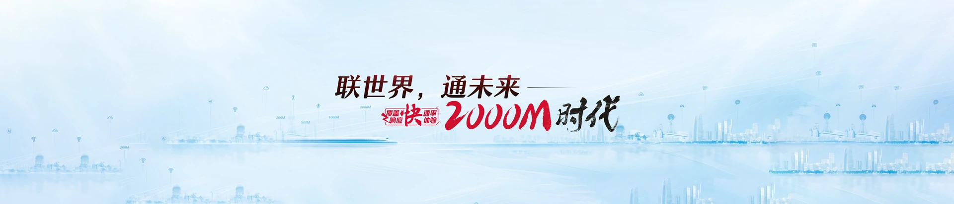 沙县区联通宽带