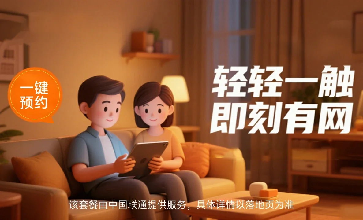 沙县区中国联通